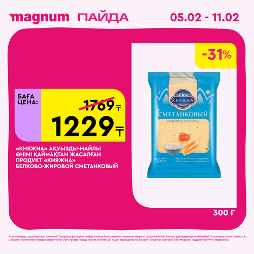 Magnum 1440x1440 1 tov (57).png