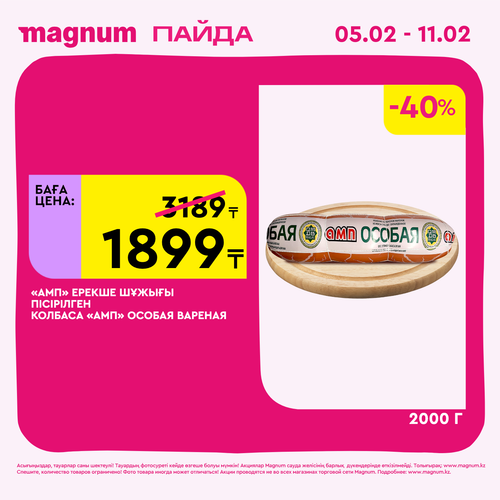 Magnum 1440x1440 1 tov (52).png