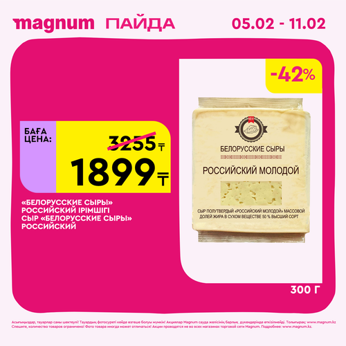 Magnum 1440x1440 1 tov (54).png