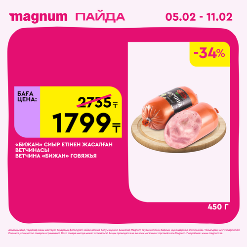 Magnum 1440x1440 1 tov (55).png