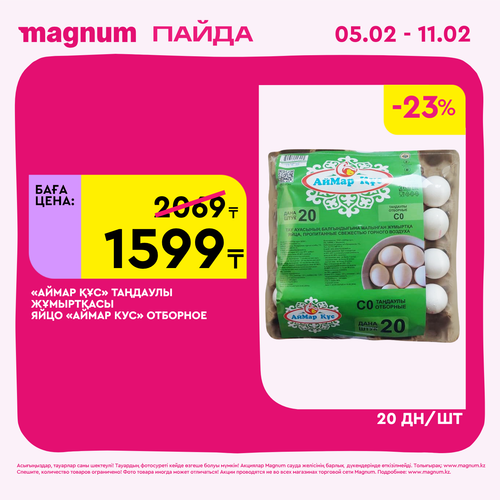 Magnum 1440x1440 1 tov (49).png