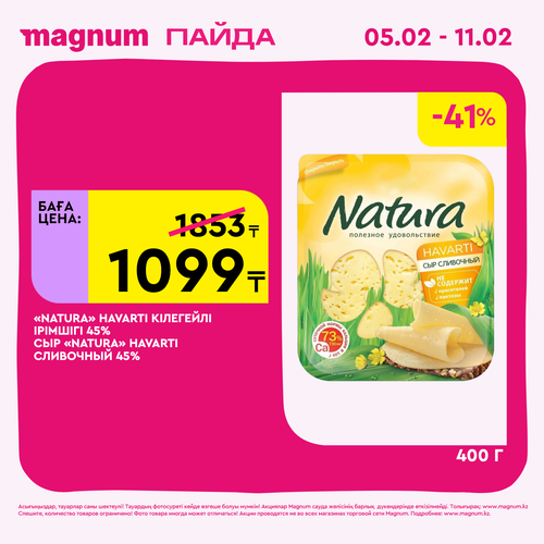 Magnum 1440x1440 1 tov (45).png