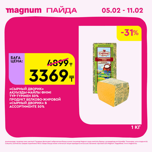 Magnum 1440x1440 1 tov (60).png