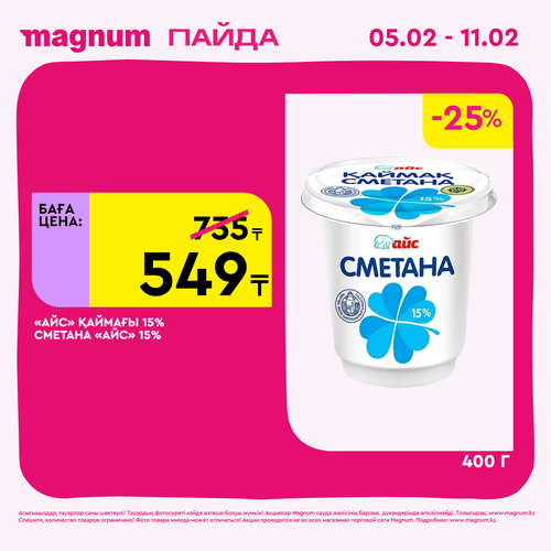 Magnum 1440x1440 1 tov (50).png