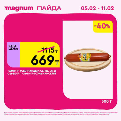 Magnum 1440x1440 1 tov (53).png