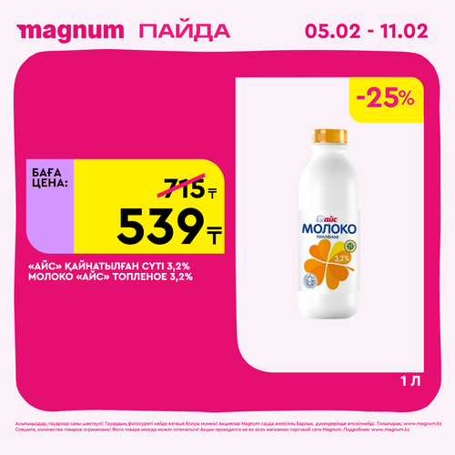Magnum 1440x1440 1 tov (51).png