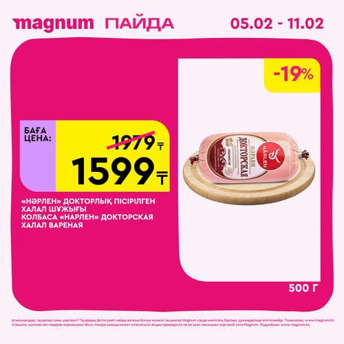 Magnum 1440x1440 1 tov (64).png
