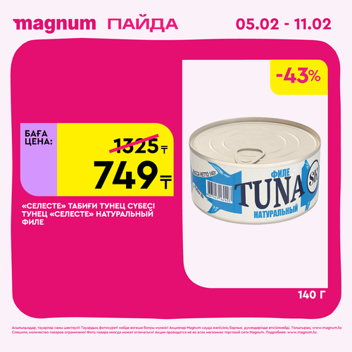 Magnum 1440x1440 1 tov.png