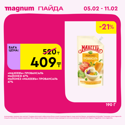 Magnum 1440x1440 1 tov (62).png