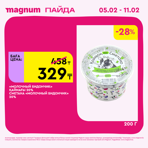 Magnum 1440x1440 1 tov (63).png