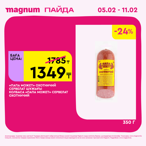 Magnum 1440x1440 1 tov (66).png