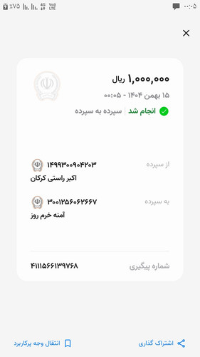 Screenshot ۲۰۲۶۰۲۰۴ ۰۰۰۵۴۸ .jpg