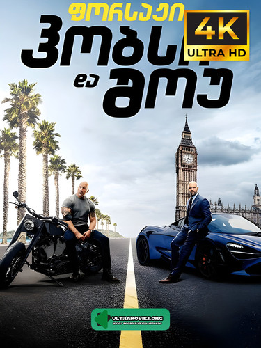 Fast & Furious Hobs and show cover