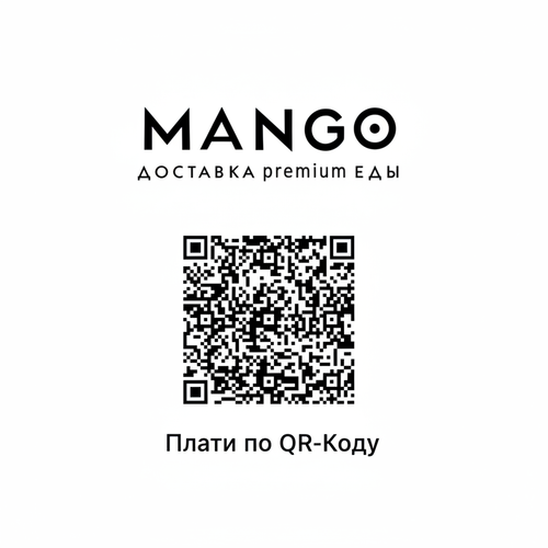манго чек новый.png