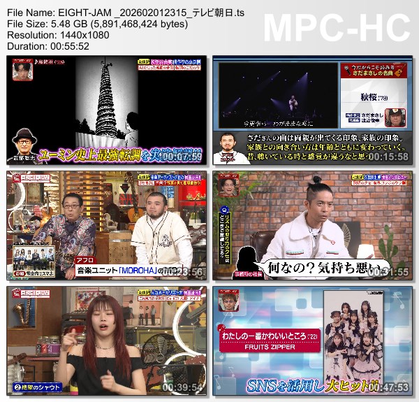 [TV-Variety] エイトジャム – 2026.02.01