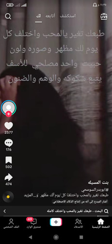 Screenshot ٢٠٢٥ ١٢ ٢٥ ٢٣ ٣٥ ٥٢ ٣٥٢ com.zhiliaoapp.musically.jpg