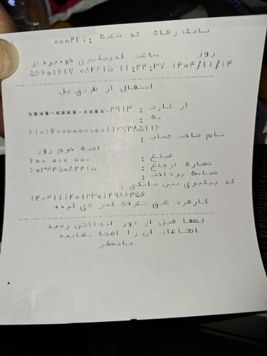 ۲۰۲۶۰۲۰۳ ۱۱۲۶۲۶.jpg
