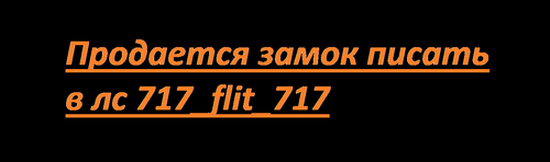 продажа.png