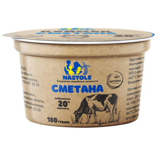 4870249930088 393526 СМЕТАНА NASTOLE 20% 180ГР СТАК.png