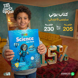 بوني ساينس 5ب