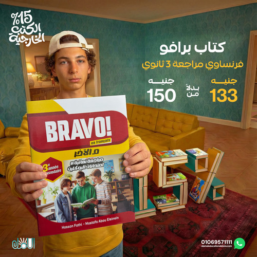 برافو مراجعة 3ث.jpg