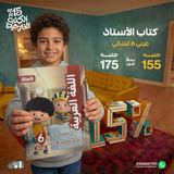 الاستاذ عربي 6ب