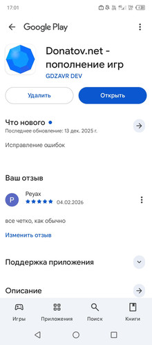Screenshot 20260204 170139.jpg
