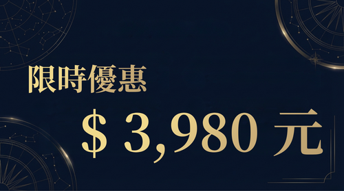 企業內心風水一天報名頁 (1).png