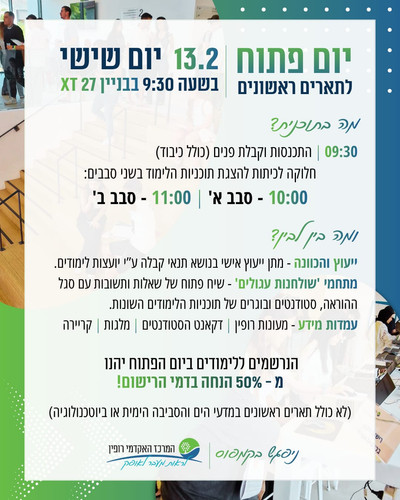 סדר יום 13.2.26.jpg