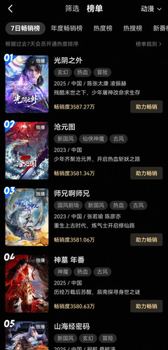 Screenshot 20260204 151735 com.youku.phone edit 22981865862117.jpg