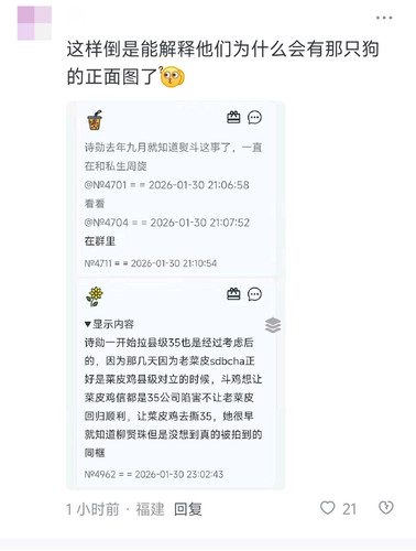 Screenshot 2026 02 03 22 19 08 088 edit com.zhihu.android.jpg