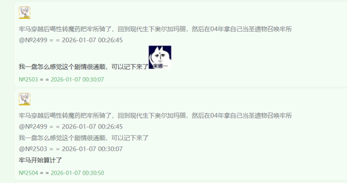 ScreenShot 2026 01 07 013133 779.png