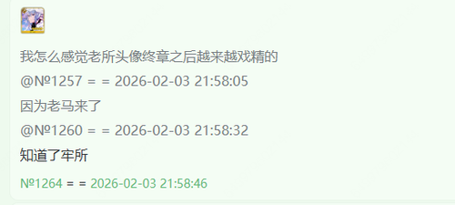 QQ20260203 230138.png