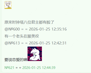 QQ20260125 135843.png