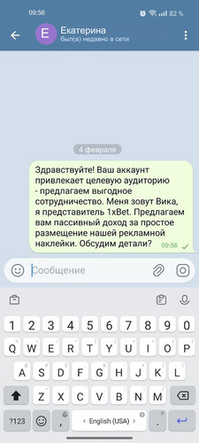 24 Екатерина.jpg