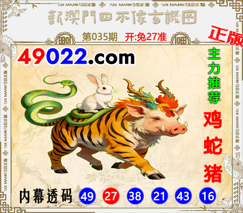 49022四不像035 .png