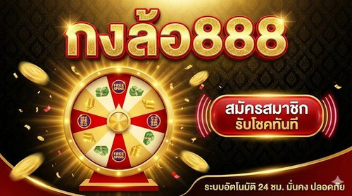 กงล้อ888.jpg