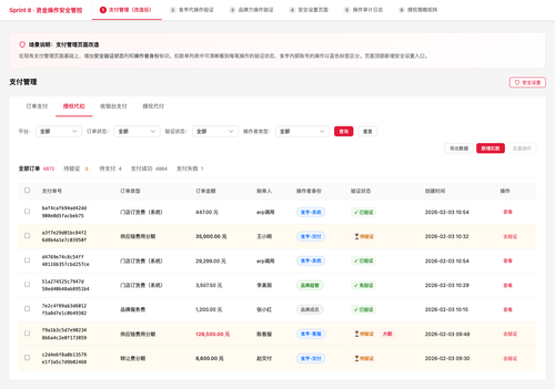 scene1 payment management.png