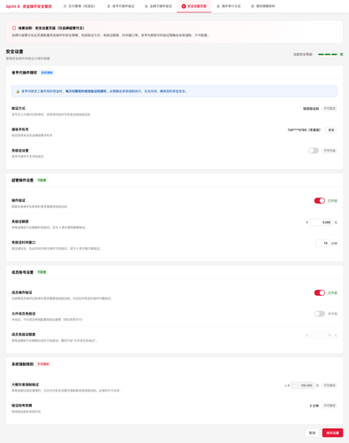scene4 security settings.png