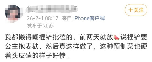 Screenshot 20260203 224448 com sina weibo DetailPageActivity edit 180907879511665.jpg