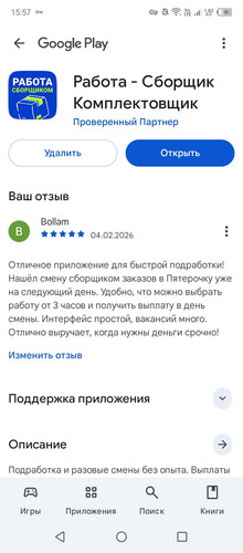 Screenshot 20260204 155730.jpg