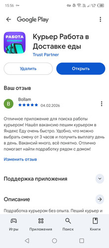 Screenshot 20260204 155609.jpg