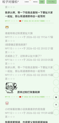 Screenshot 20260204 192932.jpg