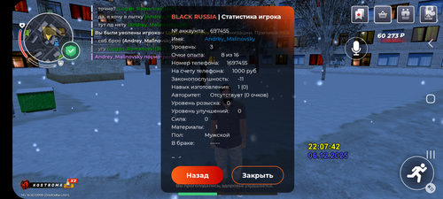 Screenshot 20251206 220748 BLACK RUSSIA.png