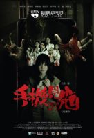 gungho Warning From Hell (2022).jpg