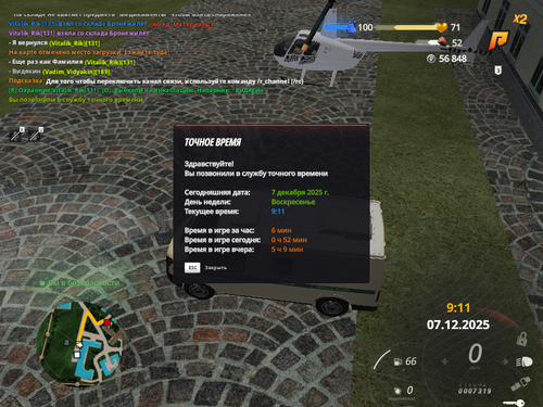 Снимок экрана (241).png