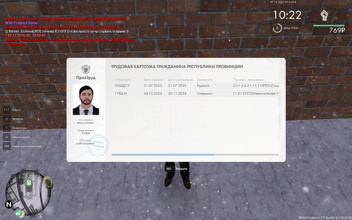 mta screen 2025 12 07 20 56 11