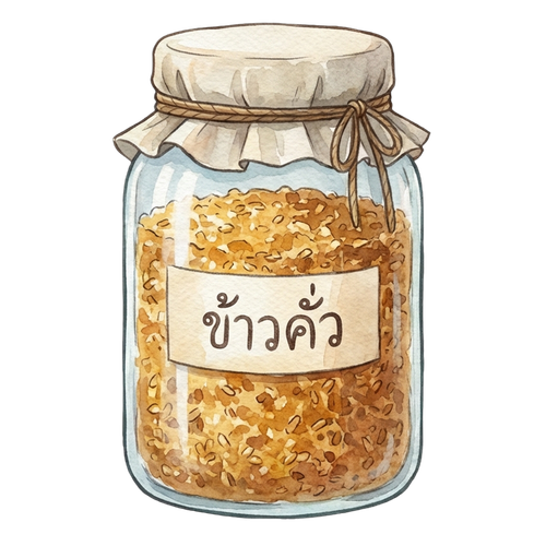 ข้าวคั่ว.png