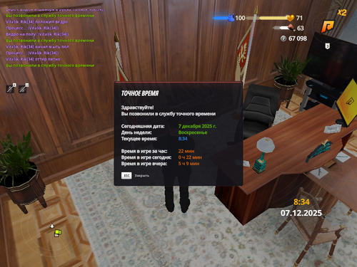 Снимок экрана (237) — копия.png