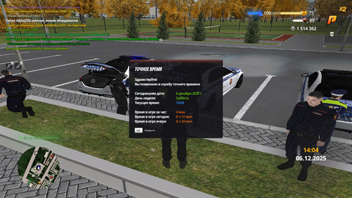 radmir 2025 12 06 04 31 35.jpg